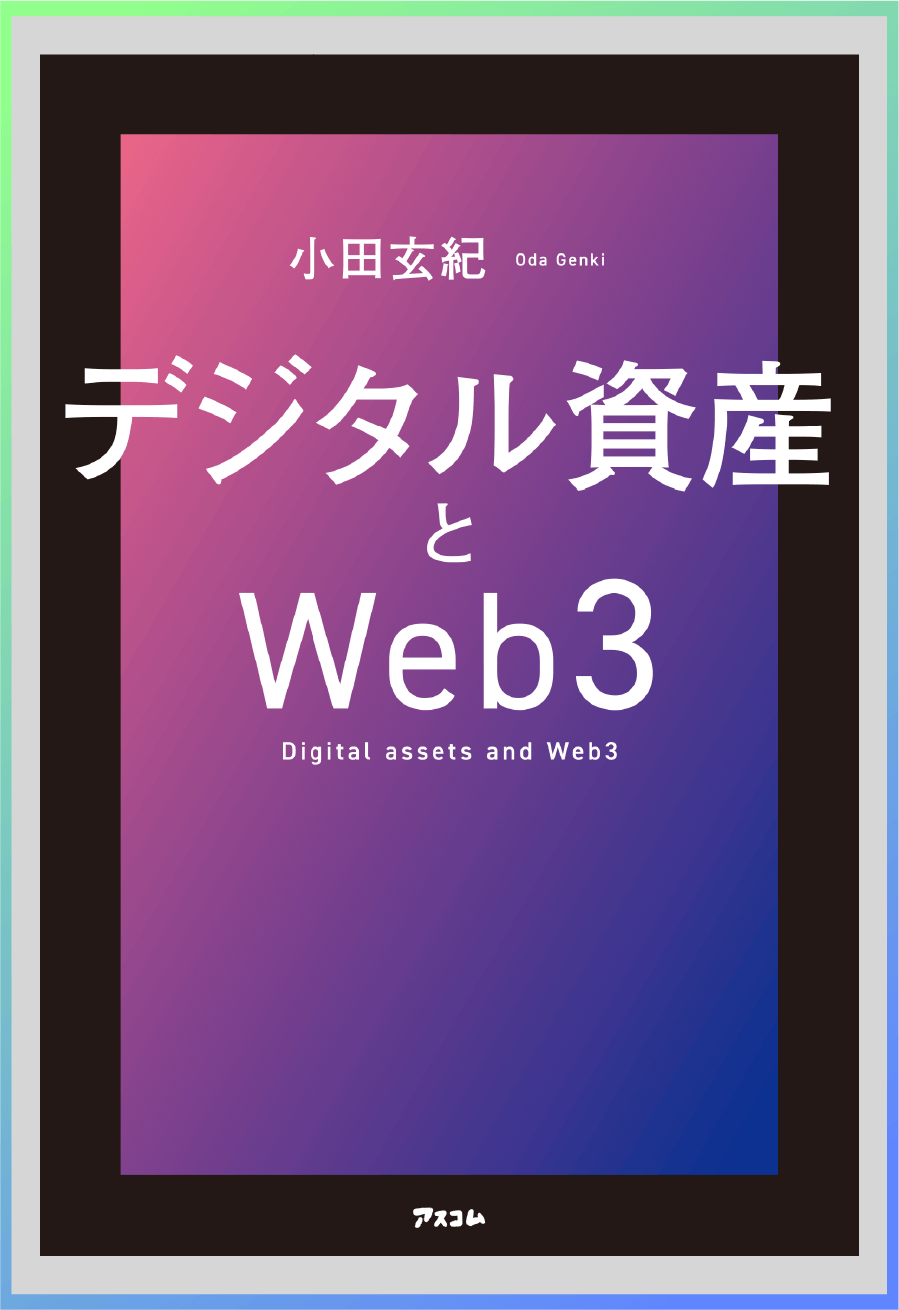 小田玄紀