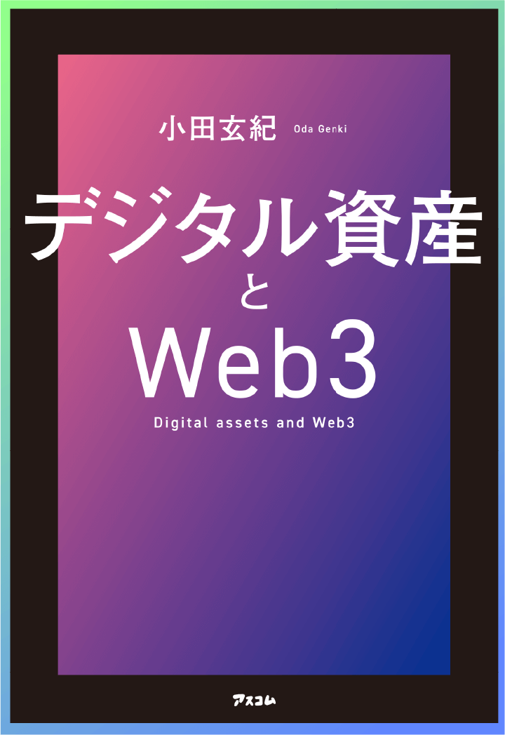 小田玄紀